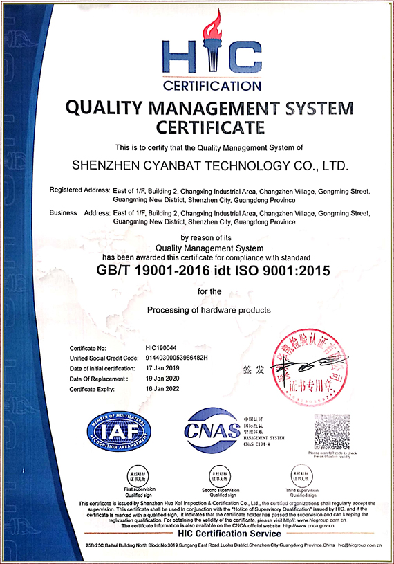 CNC加工-ISO9001认证